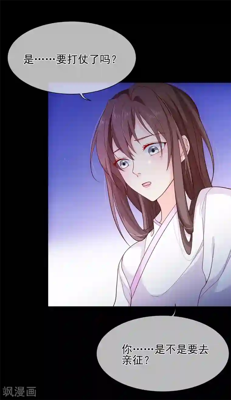 十里红妆，代兄出嫁第87话 促夜长谈