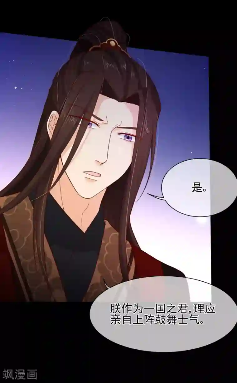 十里红妆，代兄出嫁第87话 促夜长谈