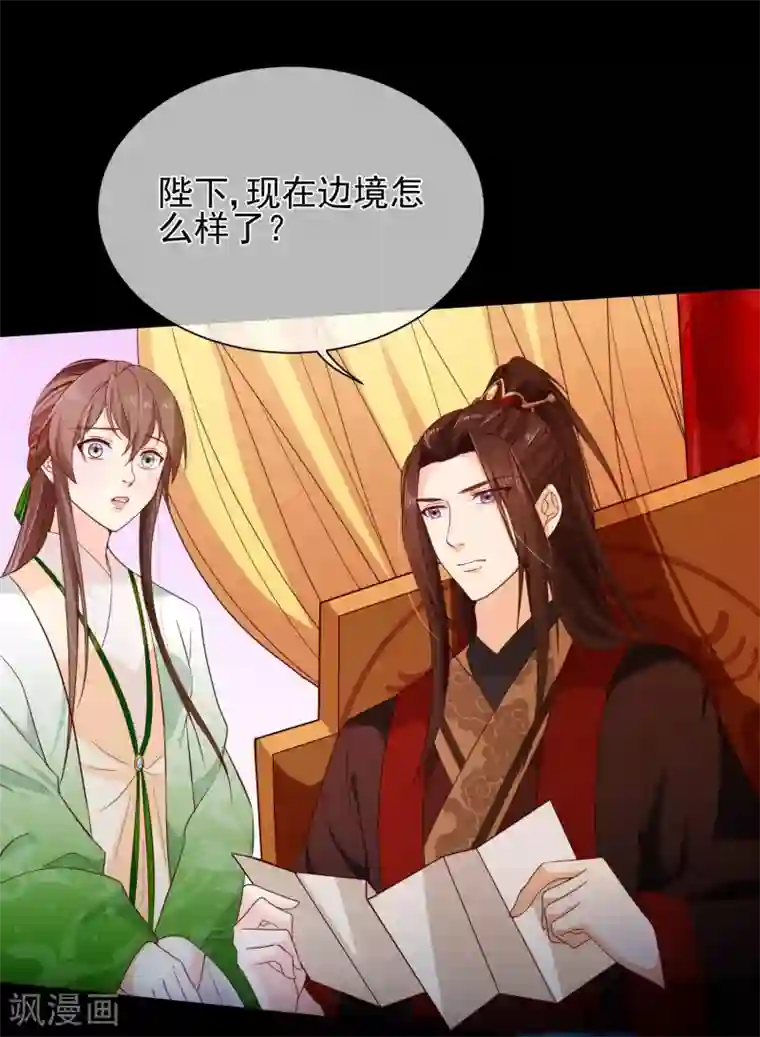 十里红妆，代兄出嫁第87话 促夜长谈