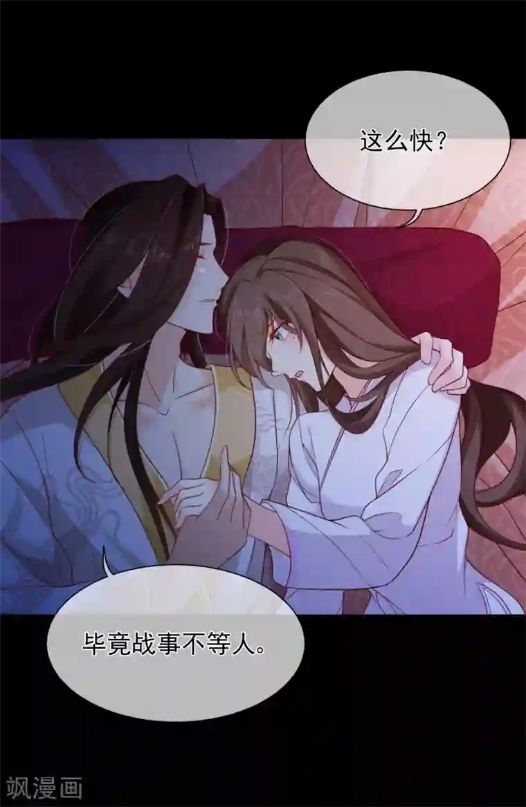 十里红妆，代兄出嫁第87话 促夜长谈