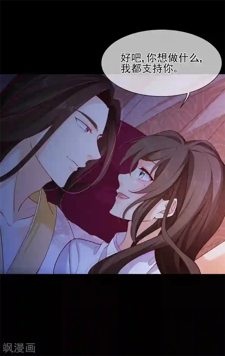 十里红妆，代兄出嫁第87话 促夜长谈