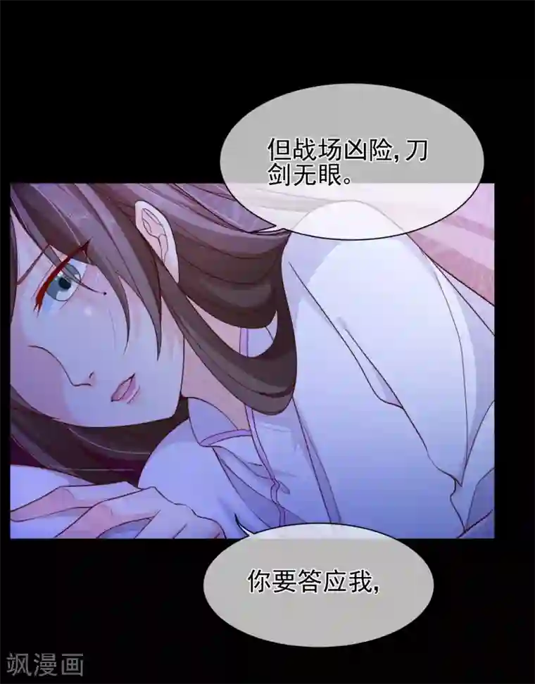 十里红妆，代兄出嫁第87话 促夜长谈