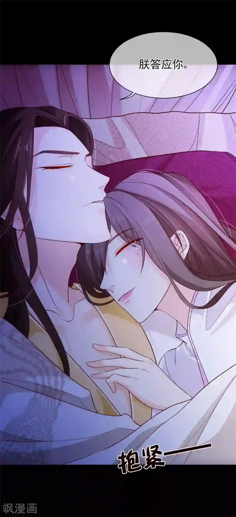 十里红妆，代兄出嫁第87话 促夜长谈