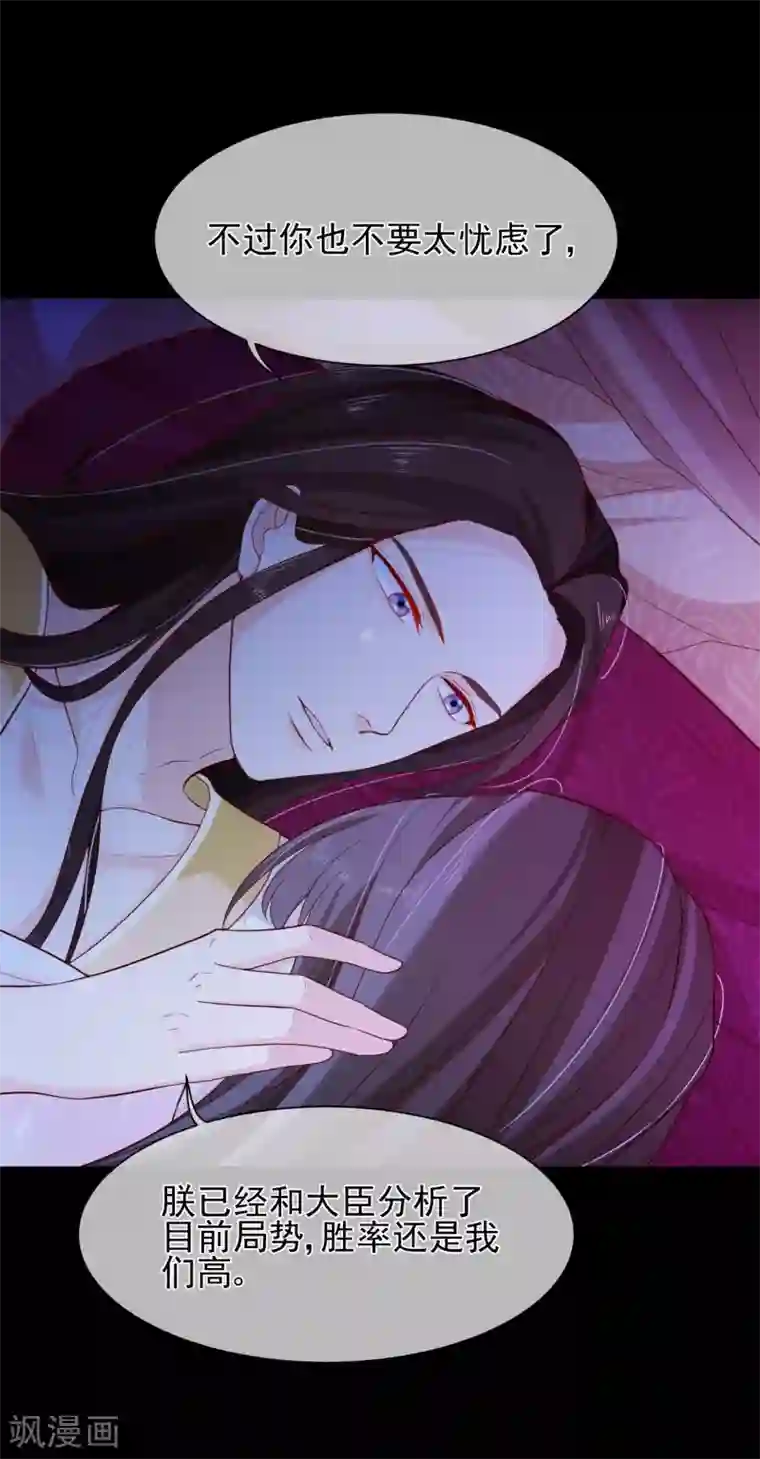 十里红妆，代兄出嫁第87话 促夜长谈