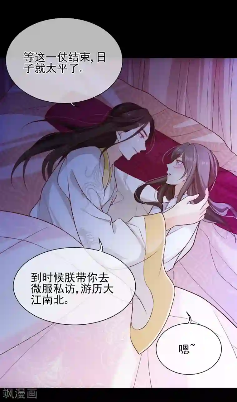 十里红妆，代兄出嫁第87话 促夜长谈