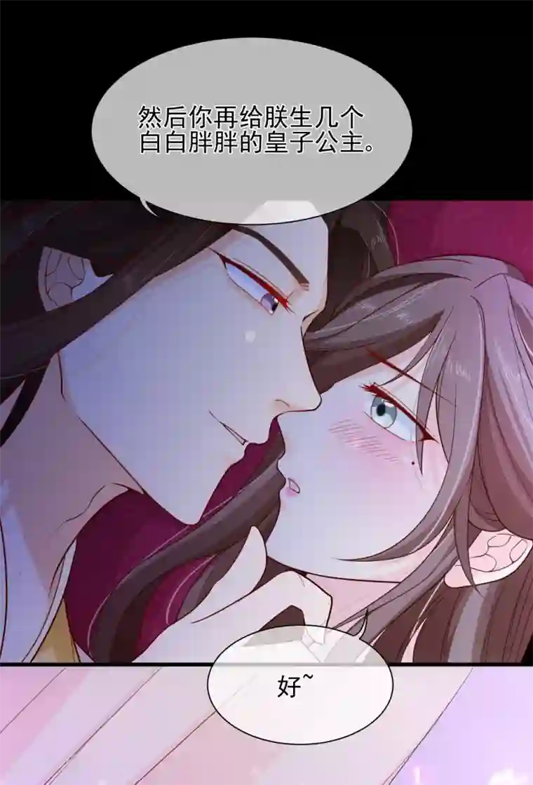 十里红妆，代兄出嫁第87话 促夜长谈