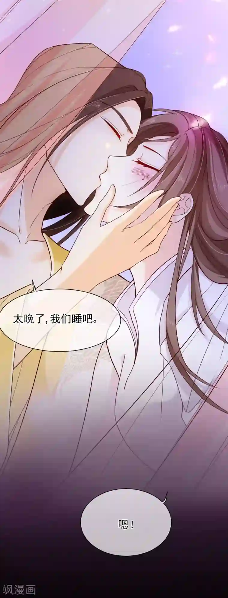 十里红妆，代兄出嫁第87话 促夜长谈