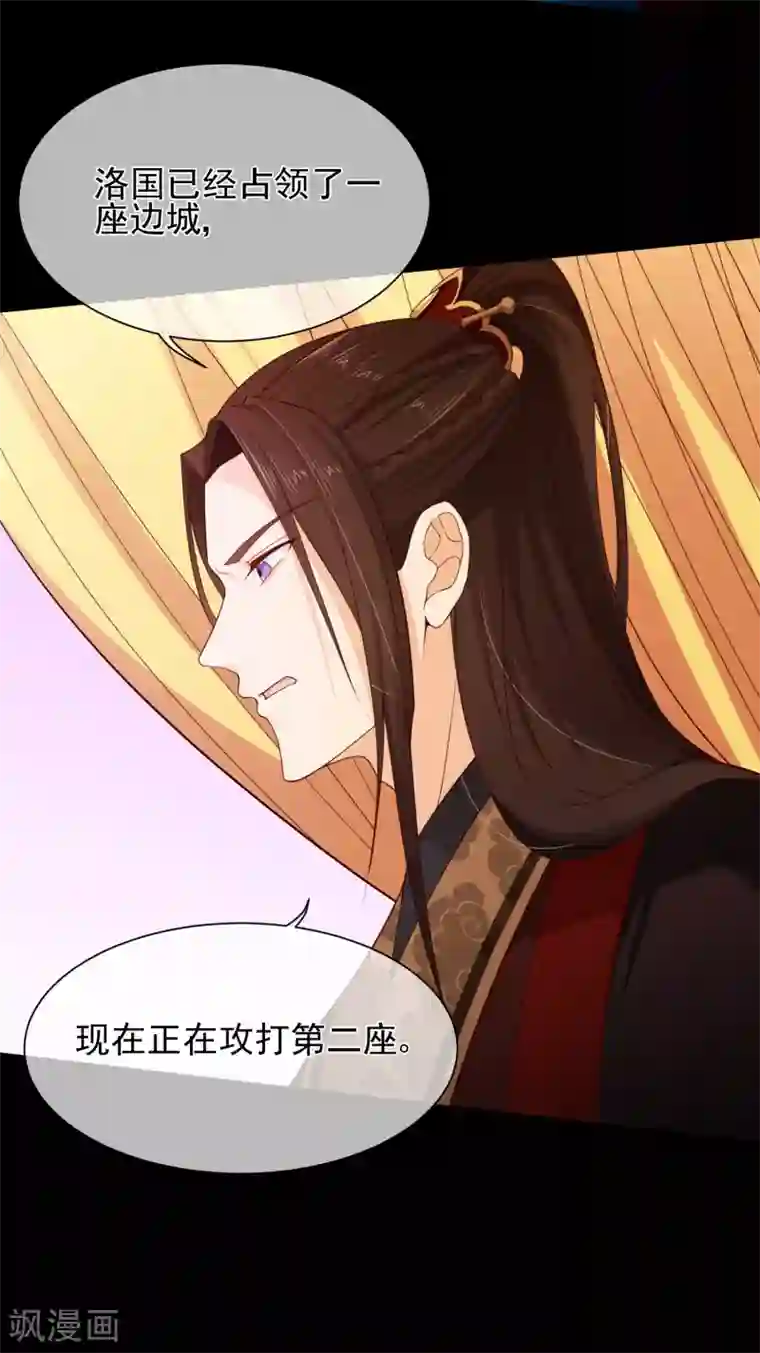 十里红妆，代兄出嫁第87话 促夜长谈