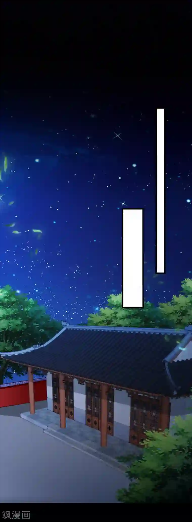 十里红妆，代兄出嫁第87话 促夜长谈