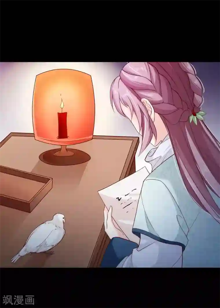 十里红妆，代兄出嫁第87话 促夜长谈