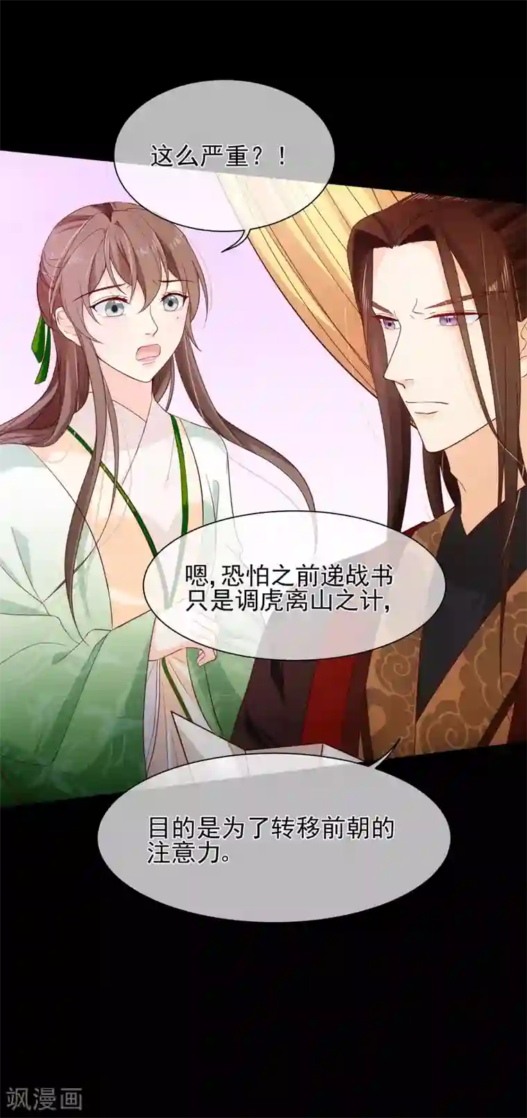 十里红妆，代兄出嫁第87话 促夜长谈