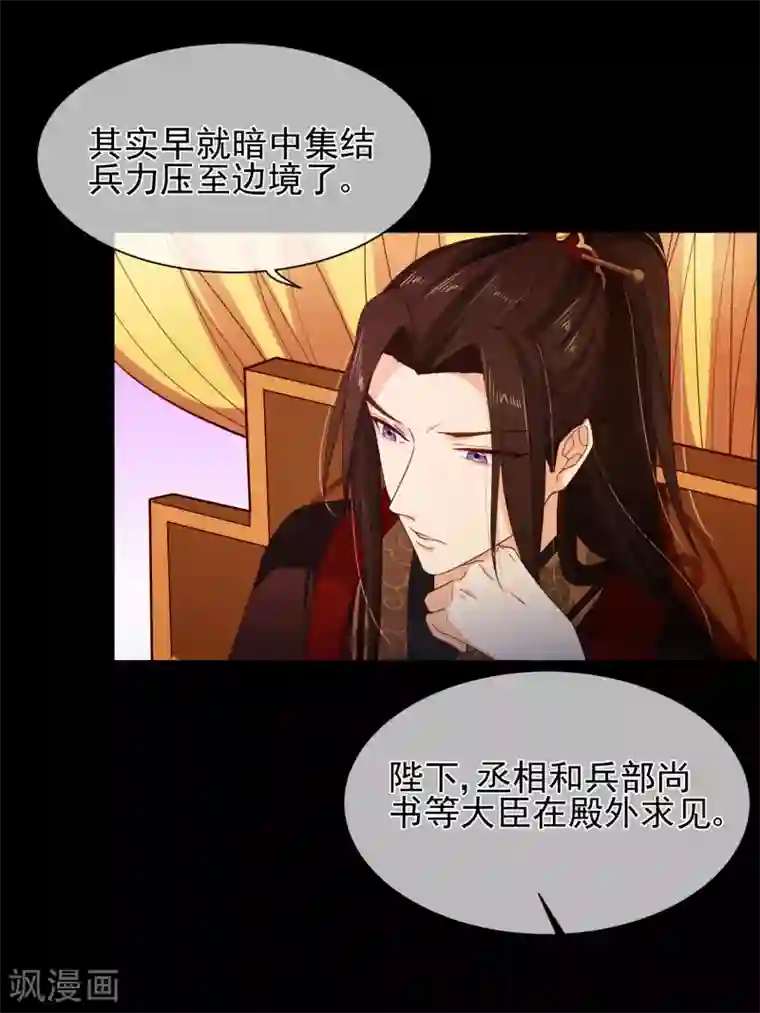 十里红妆，代兄出嫁第87话 促夜长谈