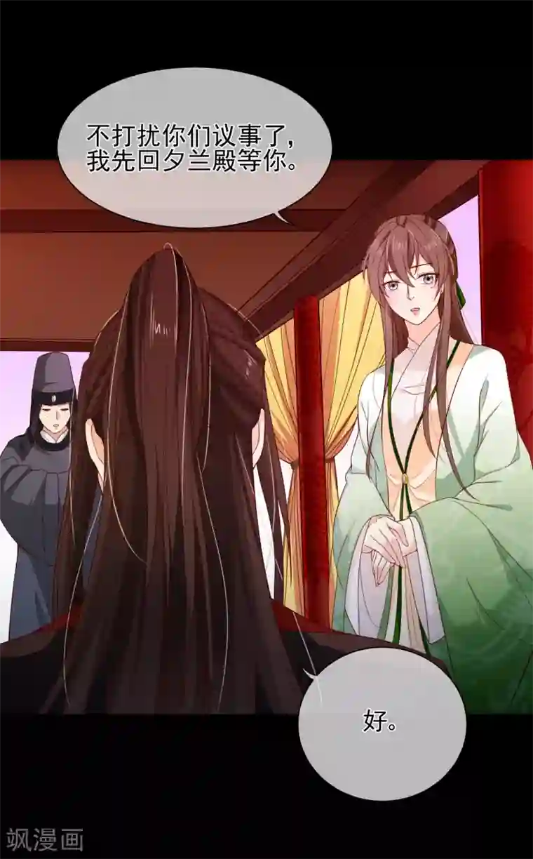 十里红妆，代兄出嫁第87话 促夜长谈