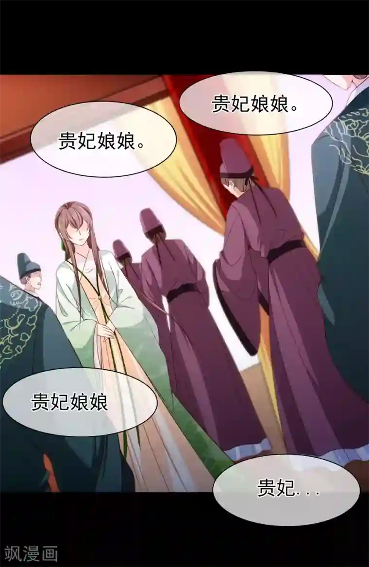 十里红妆，代兄出嫁第87话 促夜长谈