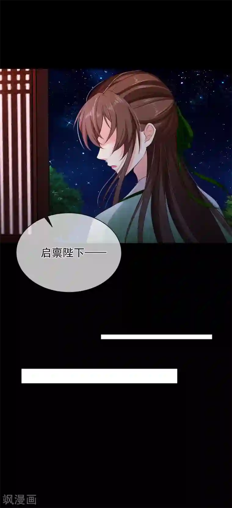 十里红妆，代兄出嫁第87话 促夜长谈