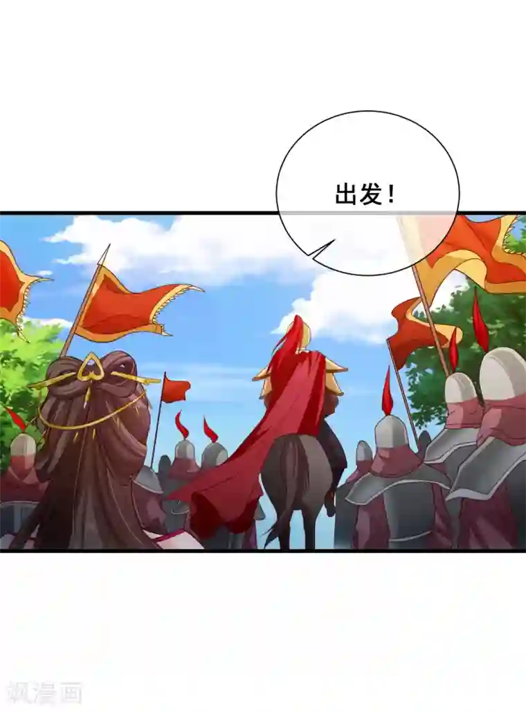 十里红妆，代兄出嫁第88话 皇宫就交给你了