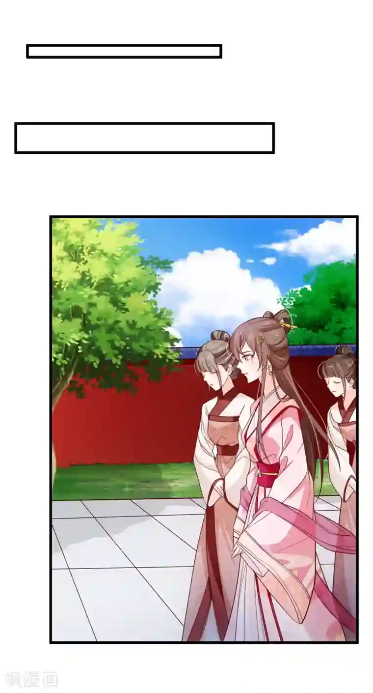 十里红妆，代兄出嫁第88话 皇宫就交给你了