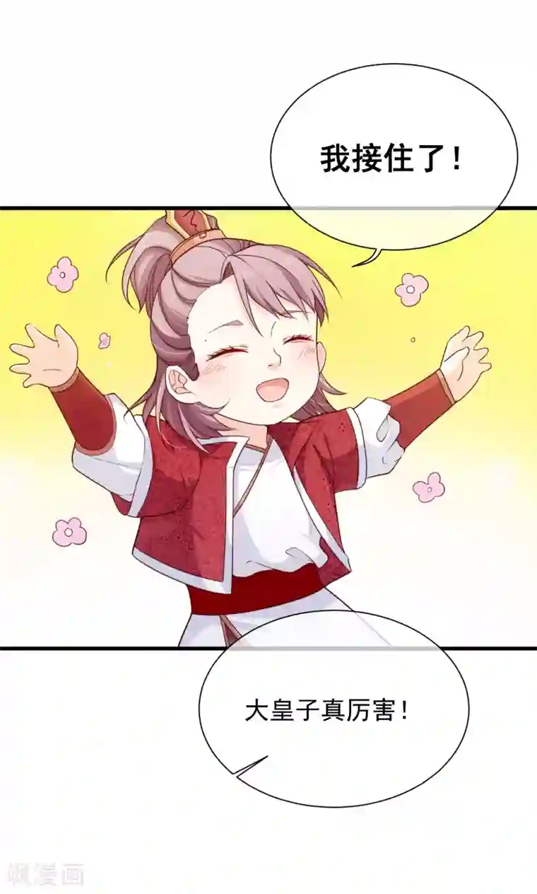 十里红妆，代兄出嫁第88话 皇宫就交给你了