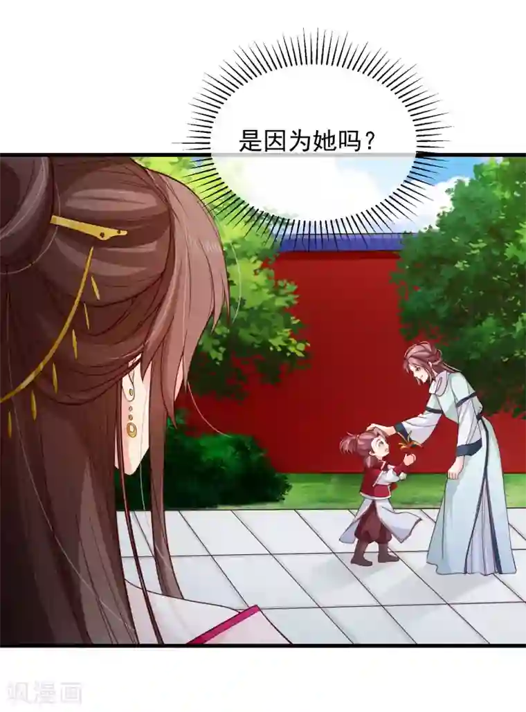 十里红妆，代兄出嫁第88话 皇宫就交给你了