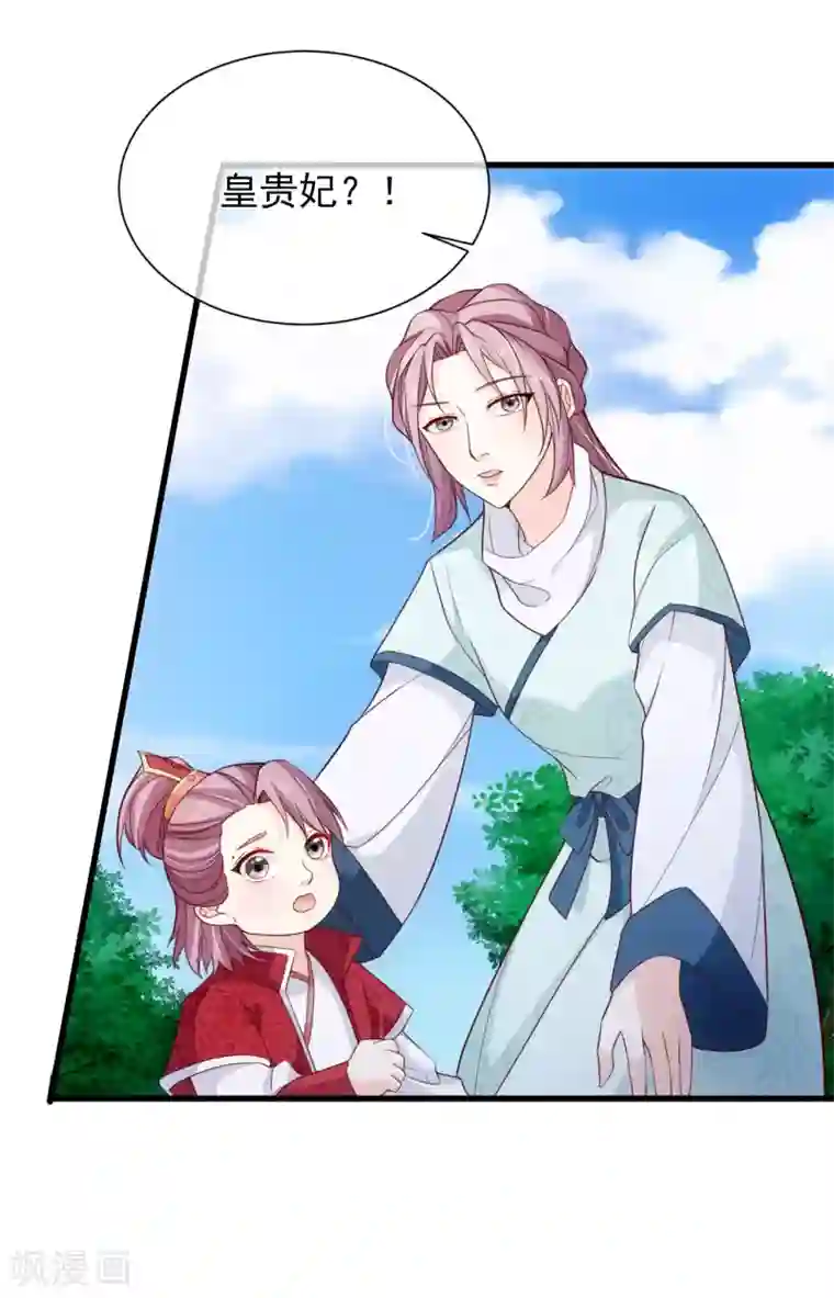 十里红妆，代兄出嫁第88话 皇宫就交给你了