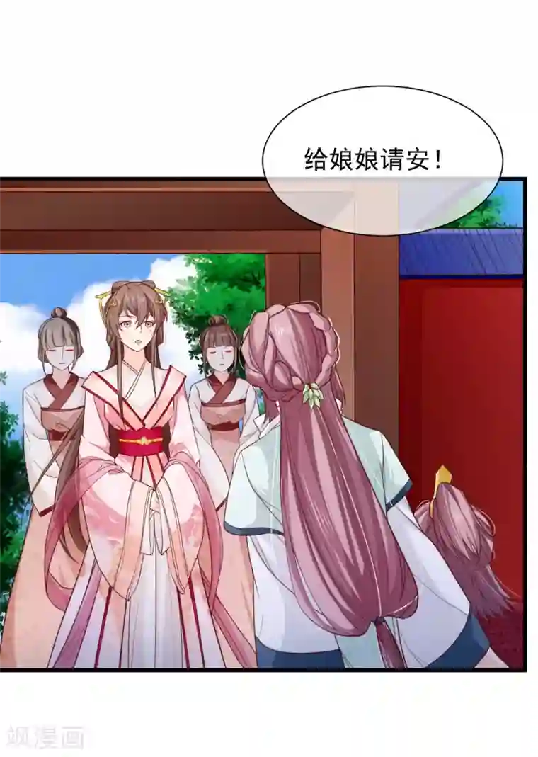十里红妆，代兄出嫁第88话 皇宫就交给你了