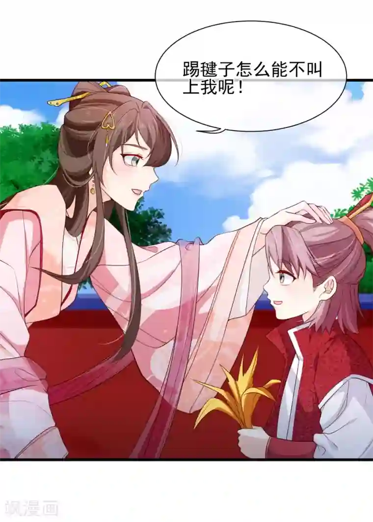 十里红妆，代兄出嫁第88话 皇宫就交给你了