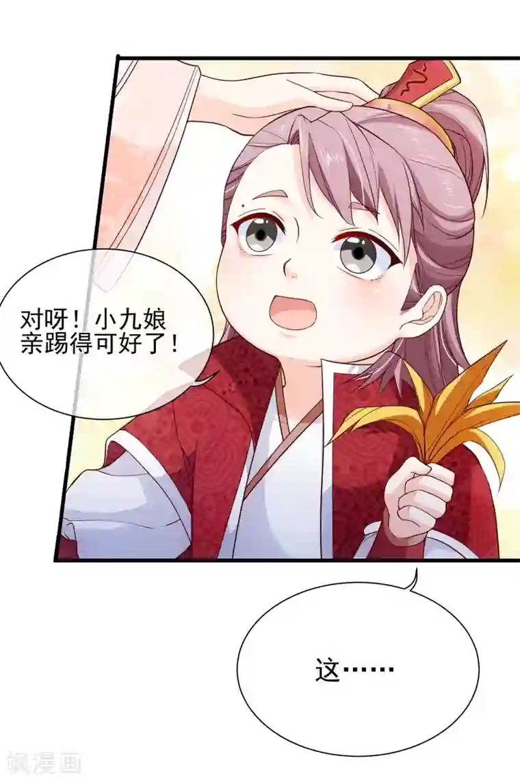 十里红妆，代兄出嫁第88话 皇宫就交给你了