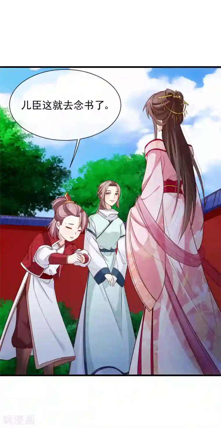 十里红妆，代兄出嫁第88话 皇宫就交给你了