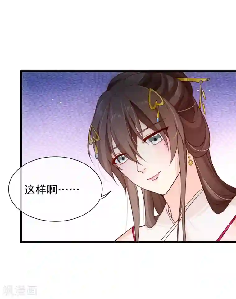 十里红妆，代兄出嫁第88话 皇宫就交给你了