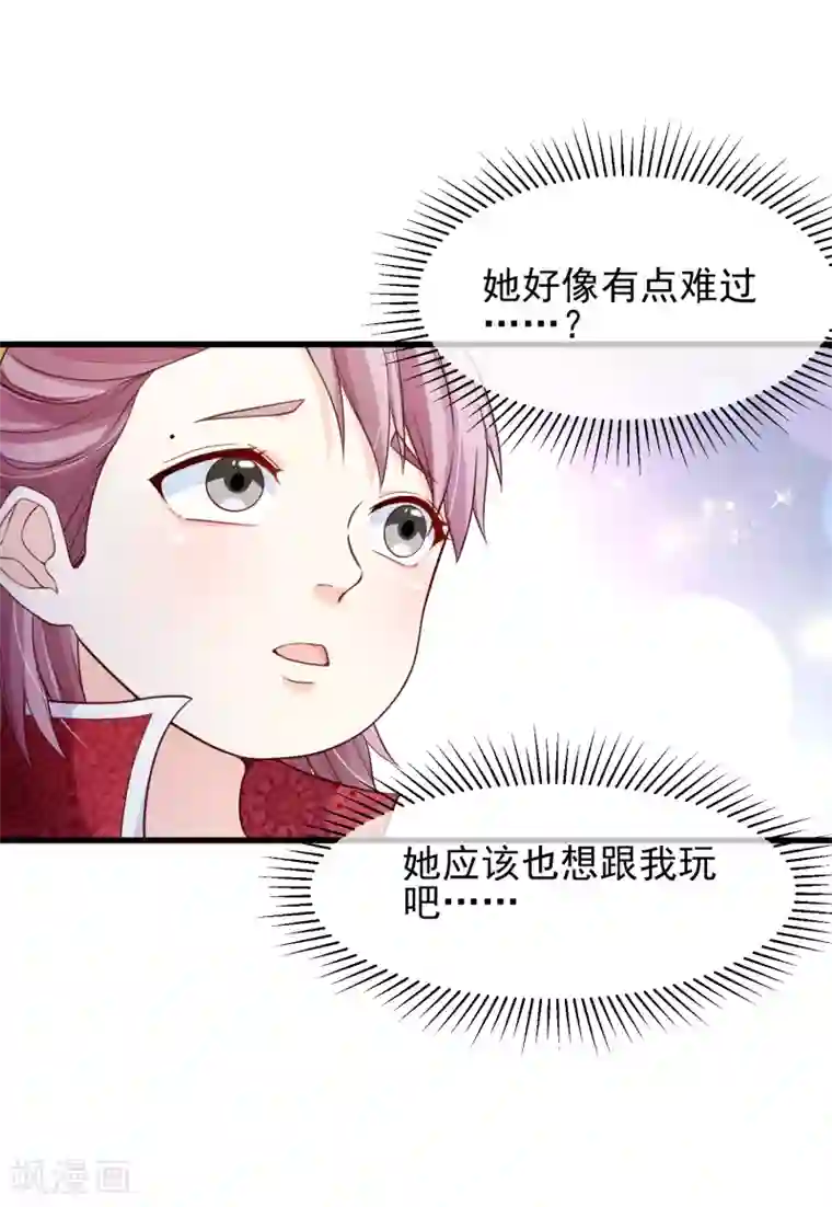 十里红妆，代兄出嫁第88话 皇宫就交给你了