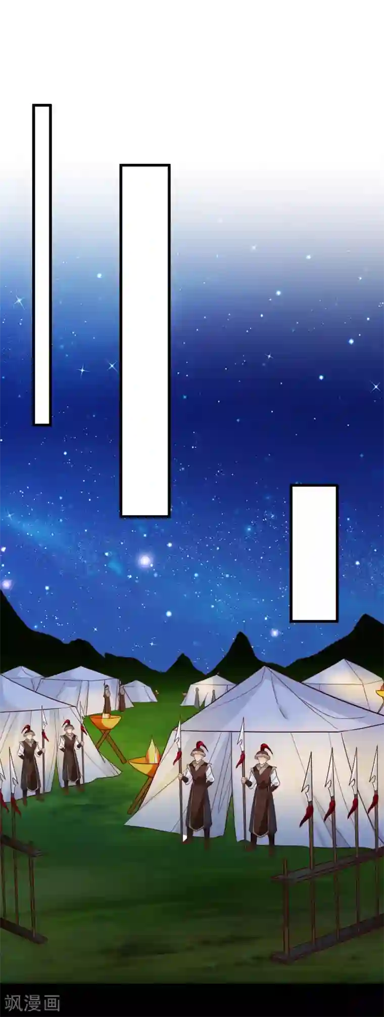 十里红妆，代兄出嫁第88话 皇宫就交给你了