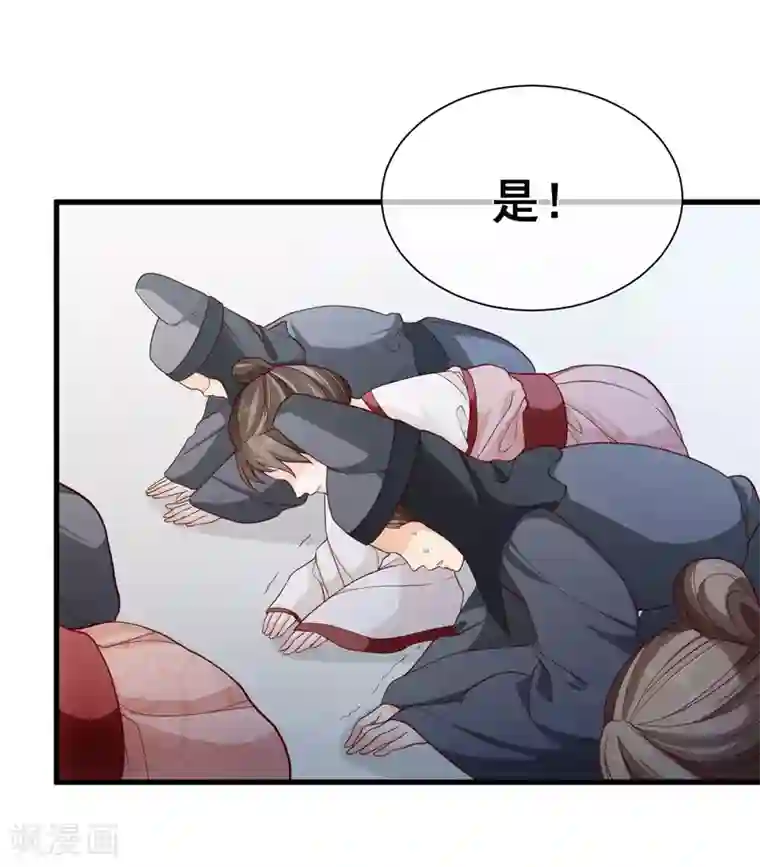 十里红妆，代兄出嫁第88话 皇宫就交给你了