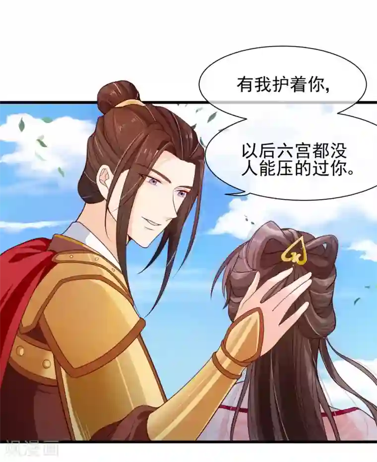 十里红妆，代兄出嫁第88话 皇宫就交给你了