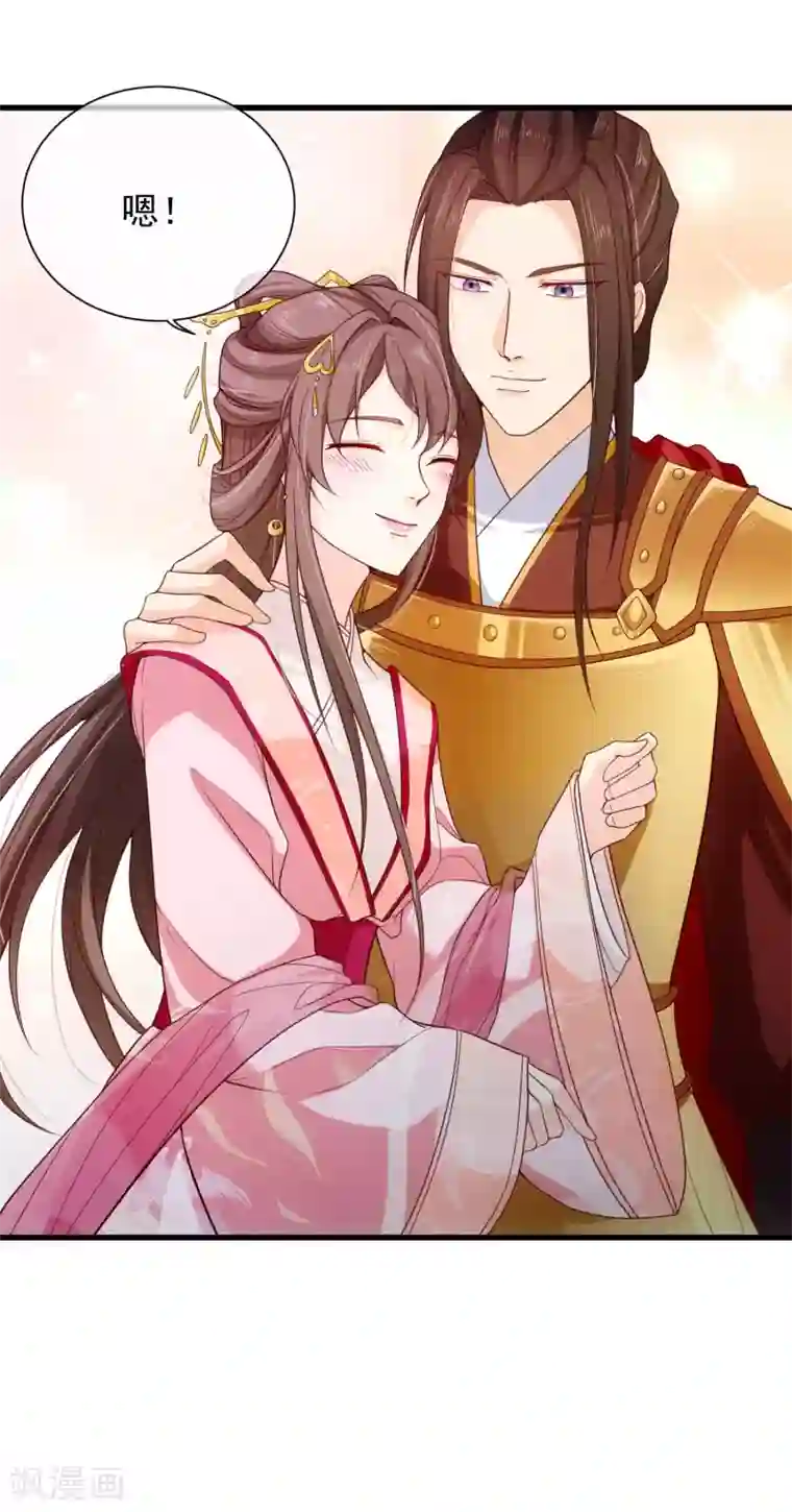 十里红妆，代兄出嫁第88话 皇宫就交给你了