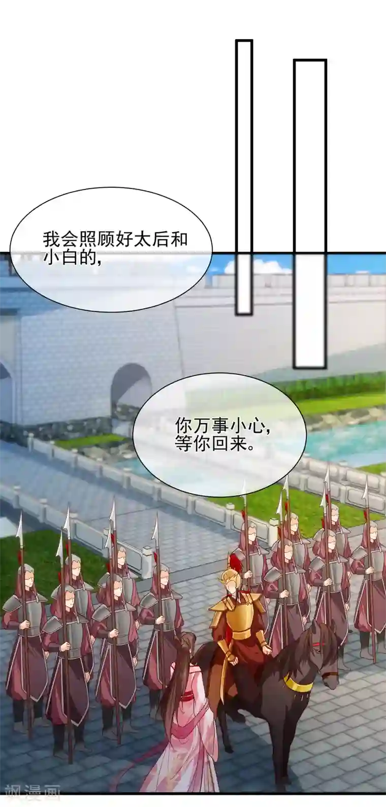 十里红妆，代兄出嫁第88话 皇宫就交给你了