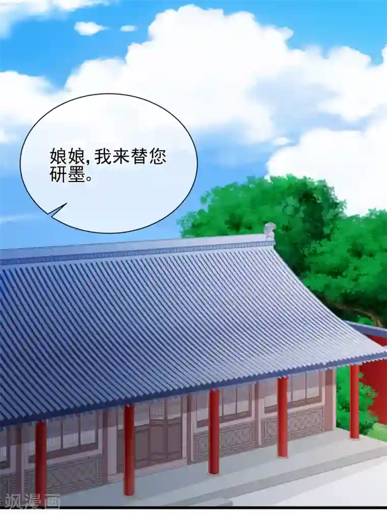 十里红妆，代兄出嫁第89话 绑架