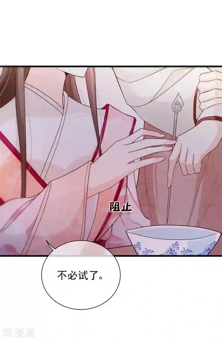 十里红妆，代兄出嫁第89话 绑架