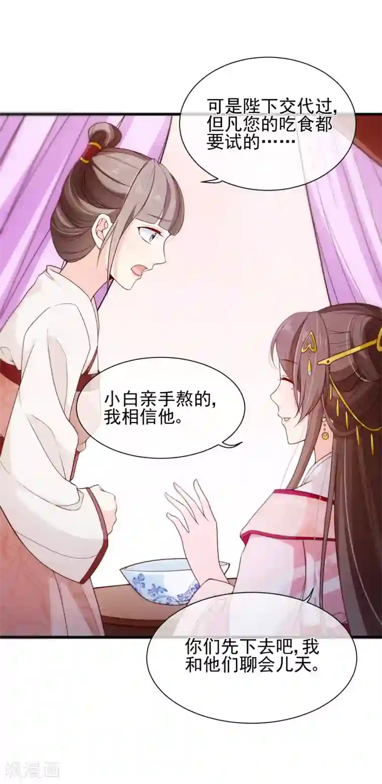 十里红妆，代兄出嫁第89话 绑架