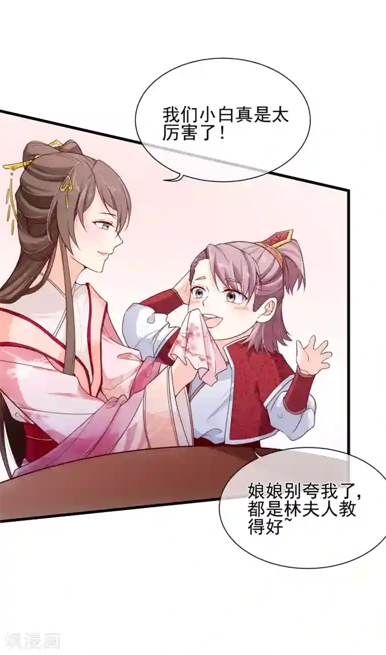 十里红妆，代兄出嫁第89话 绑架