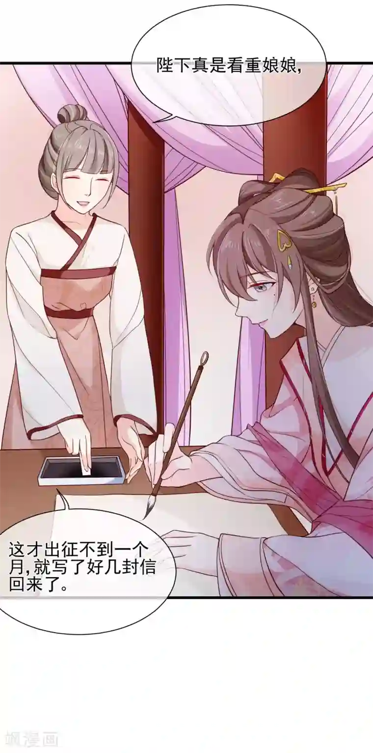 十里红妆，代兄出嫁第89话 绑架