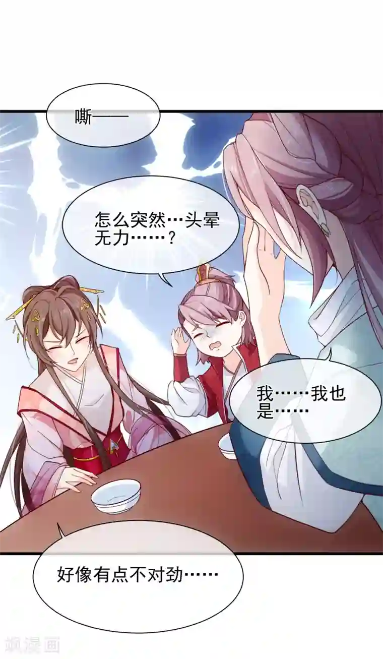 十里红妆，代兄出嫁第89话 绑架