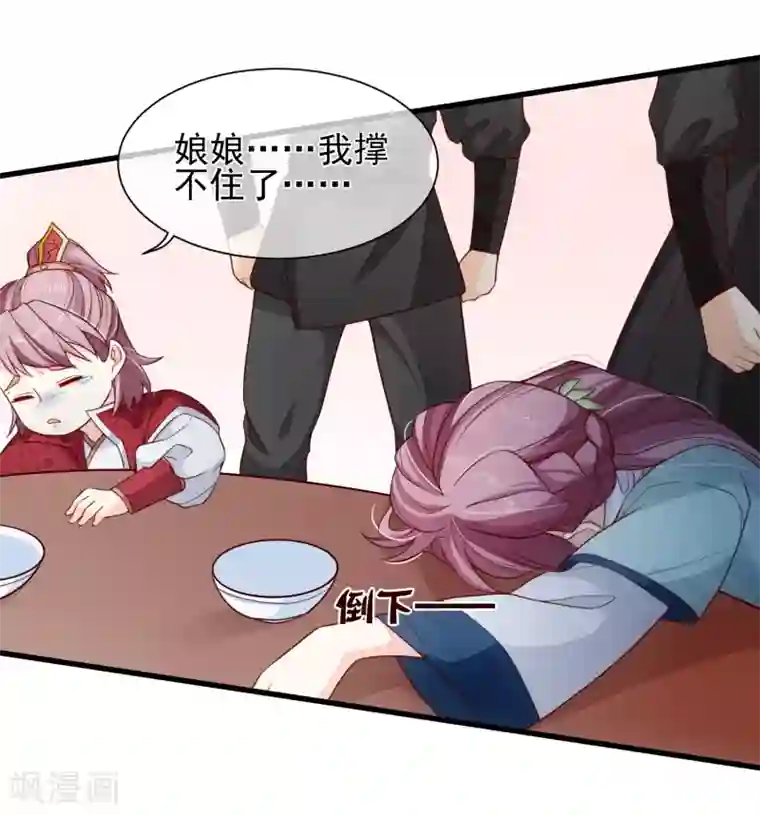 十里红妆，代兄出嫁第89话 绑架