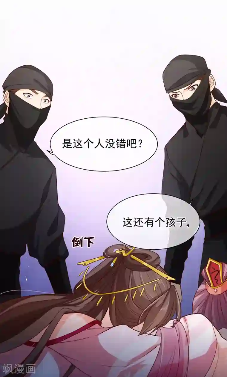 十里红妆，代兄出嫁第89话 绑架