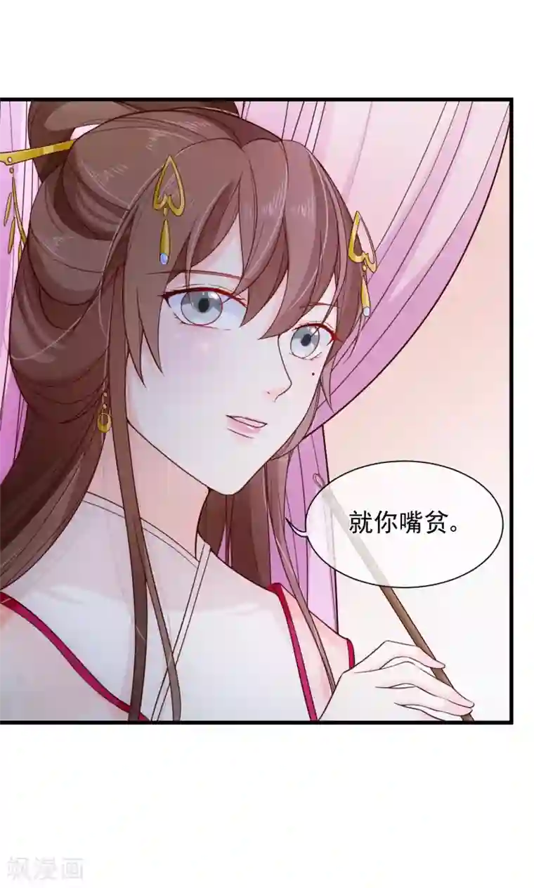 十里红妆，代兄出嫁第89话 绑架