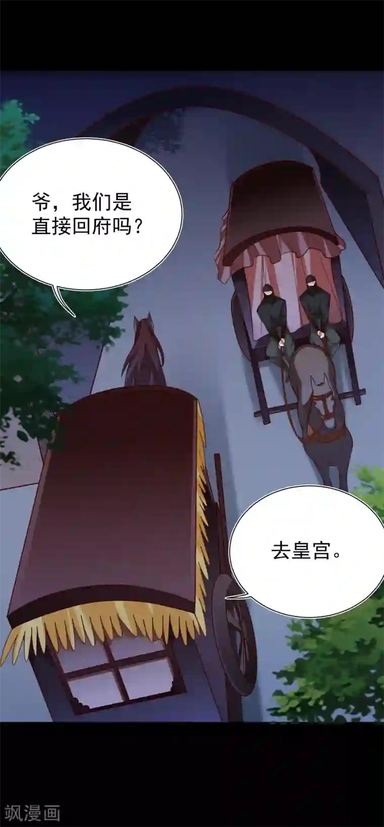 十里红妆，代兄出嫁第89话 绑架