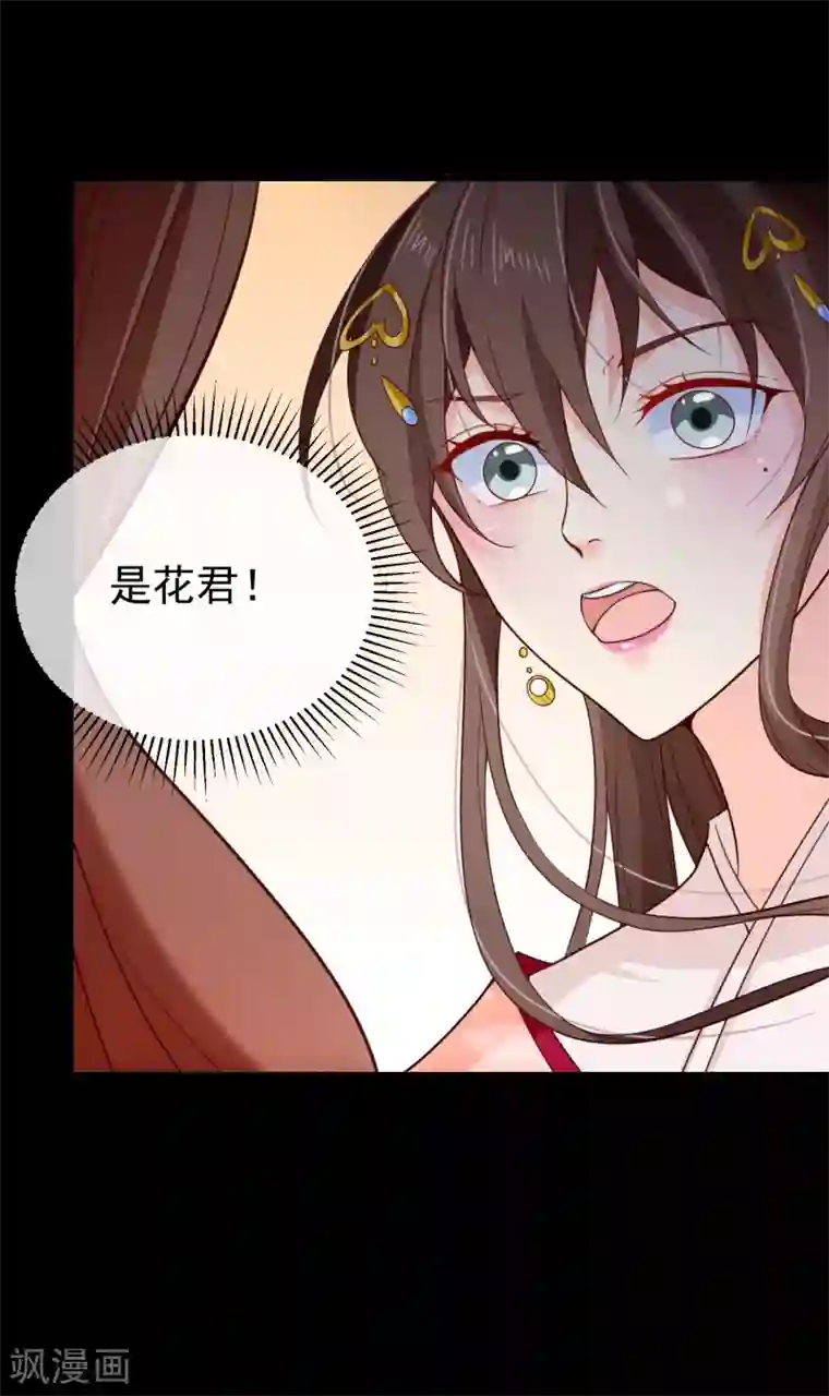 十里红妆，代兄出嫁第89话 绑架