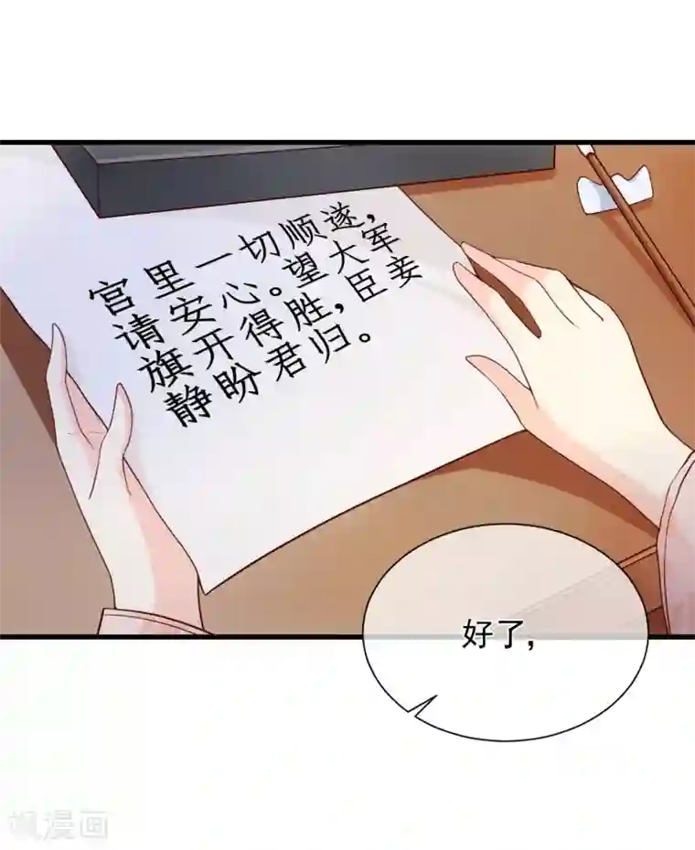 十里红妆，代兄出嫁第89话 绑架