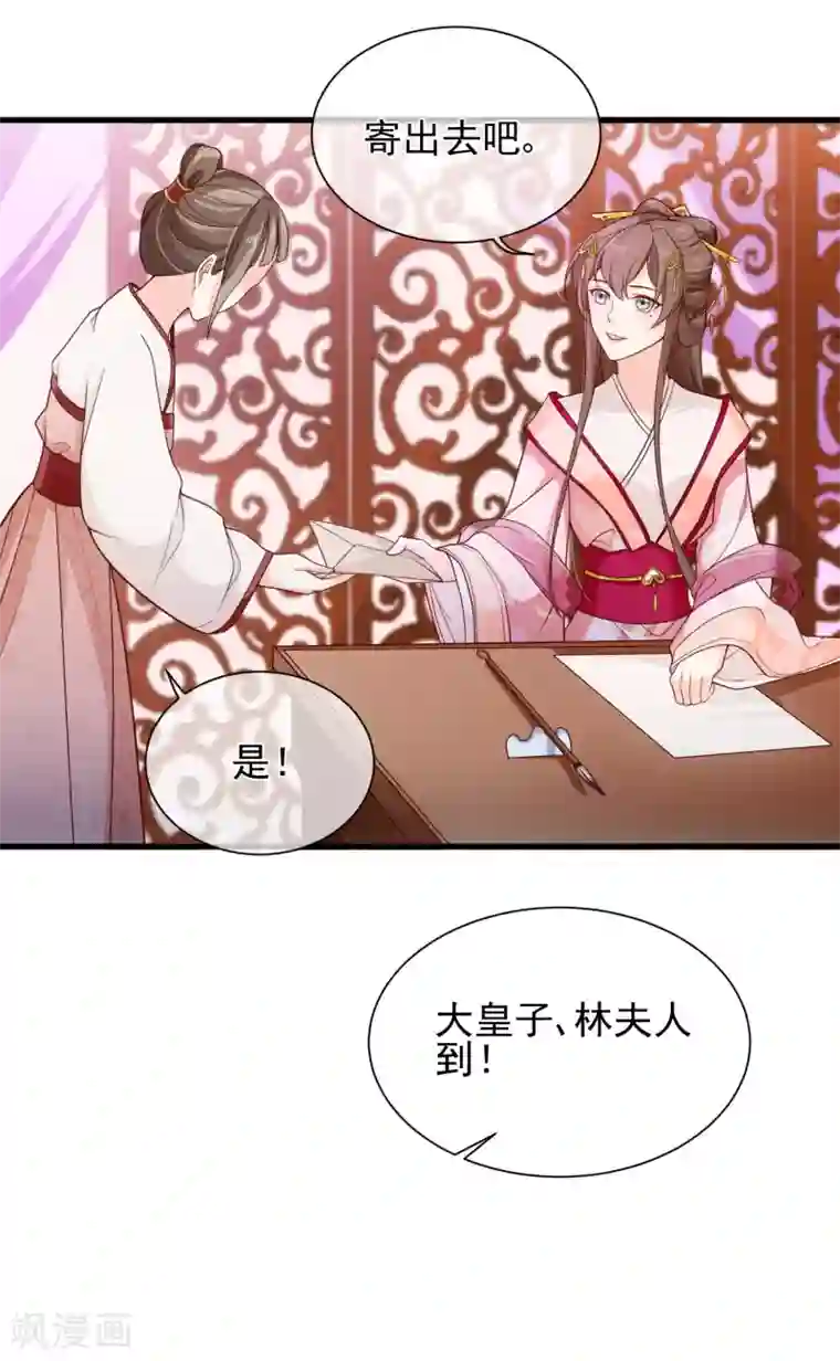 十里红妆，代兄出嫁第89话 绑架