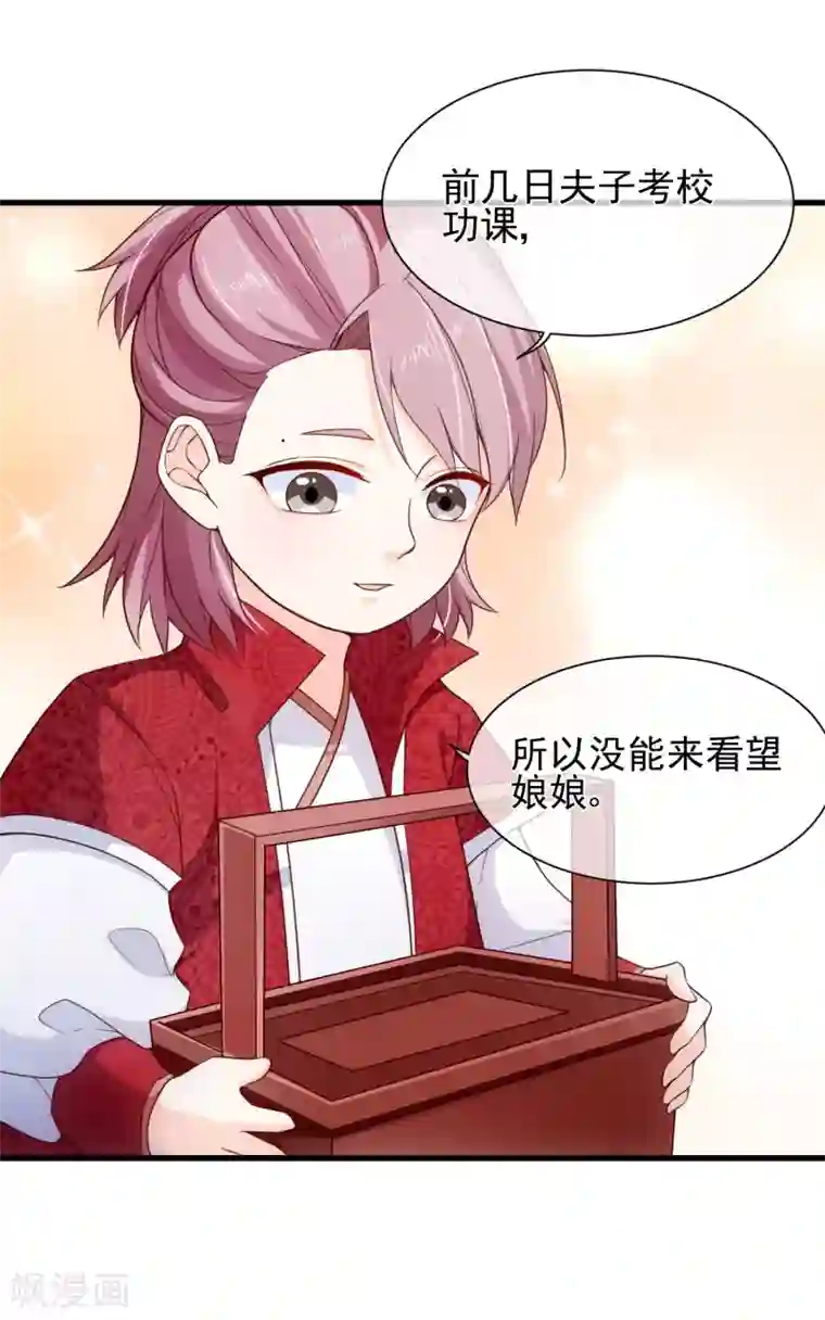 十里红妆，代兄出嫁第89话 绑架