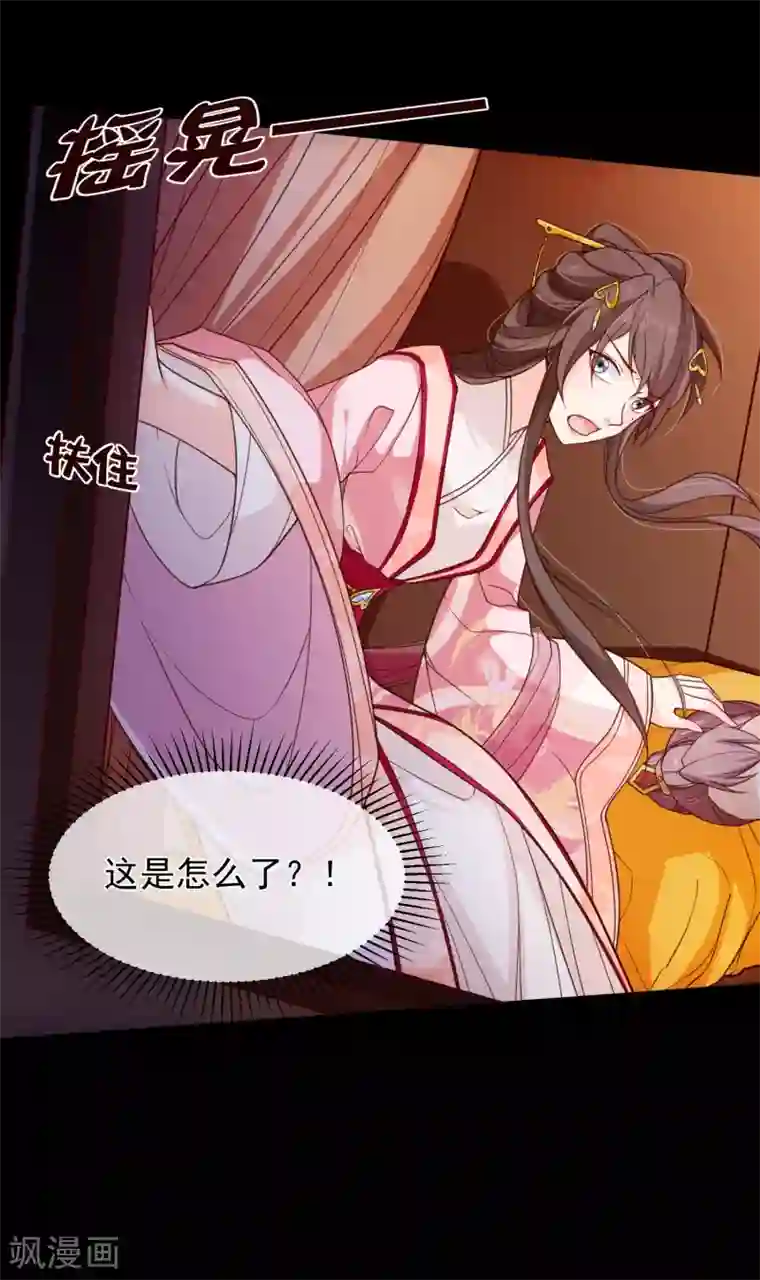 十里红妆，代兄出嫁第90话 坠崖？